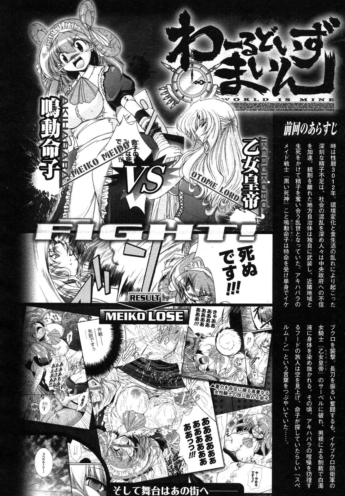 コミックアンリアル 2007年8月号 Vol.8