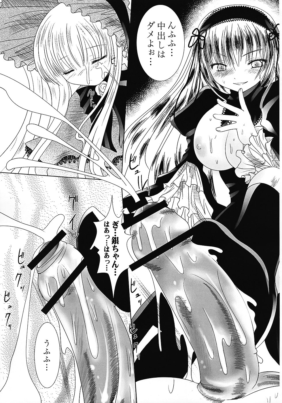 (C70) [海通信 (なまもななせ)] ～大いなる仮説～ (ローゼンメイデン)