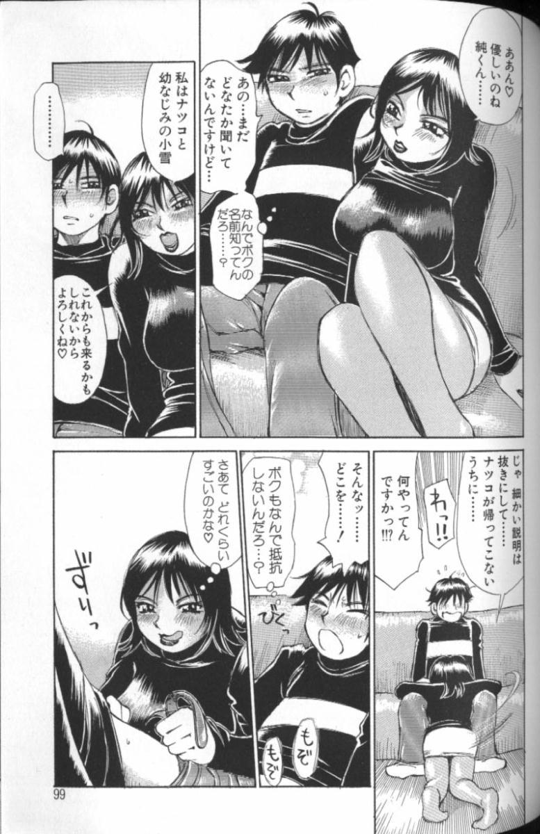 [ミルフィーユ] 量感志向