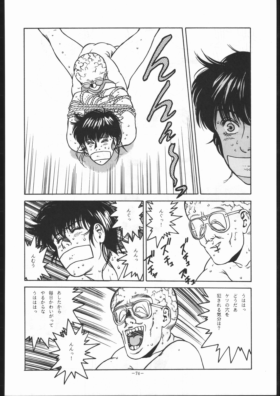 (C41) [ALPS (祥寺呂目郎)] めぞん残酷 (めぞん一刻)