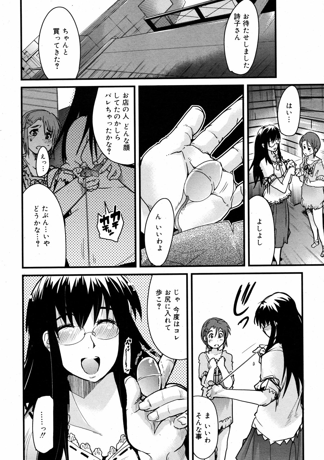 コミックゼロエクス Vol.08 2008年8月号