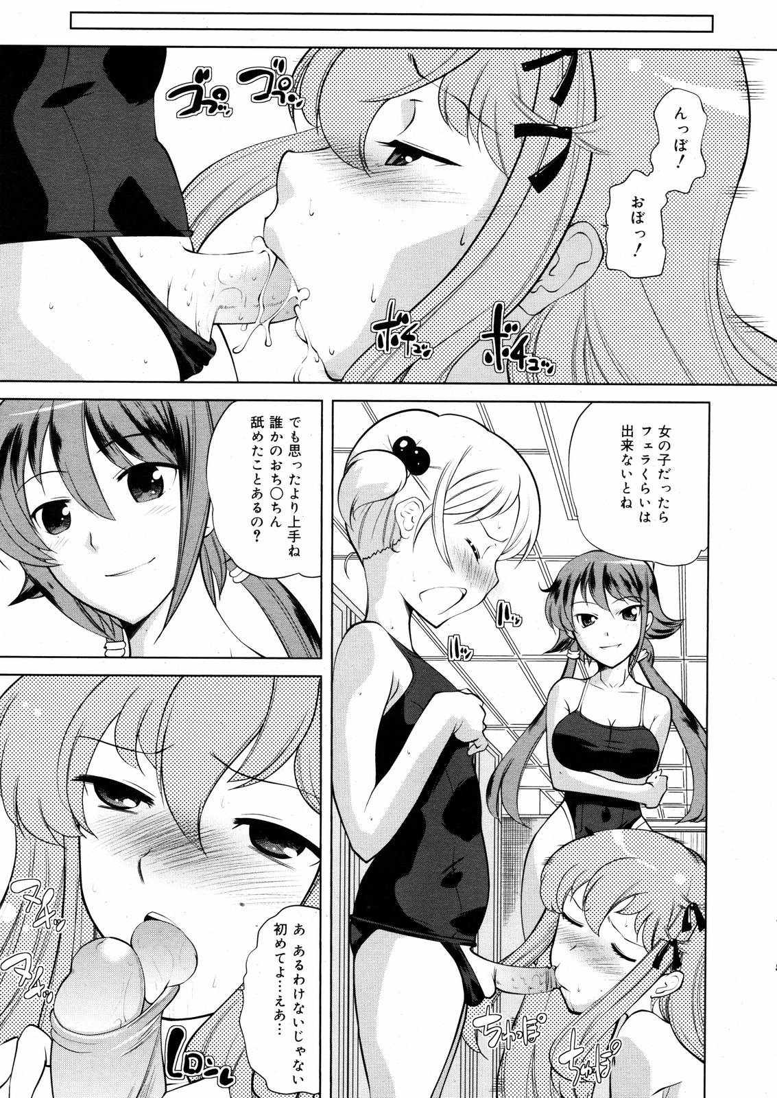 コミックゼロエクス Vol.08 2008年8月号