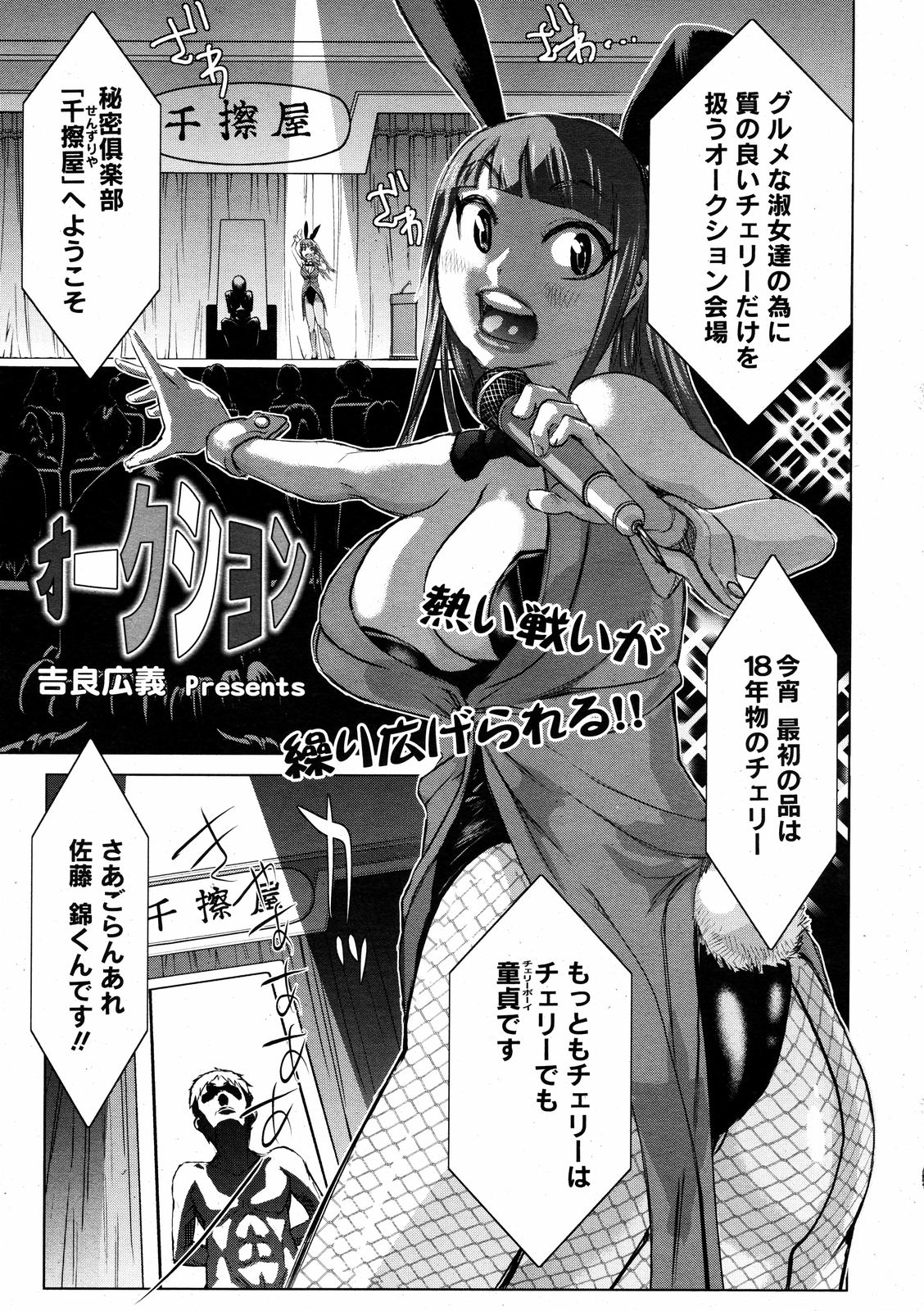 コミックゼロエクス Vol.08 2008年8月号
