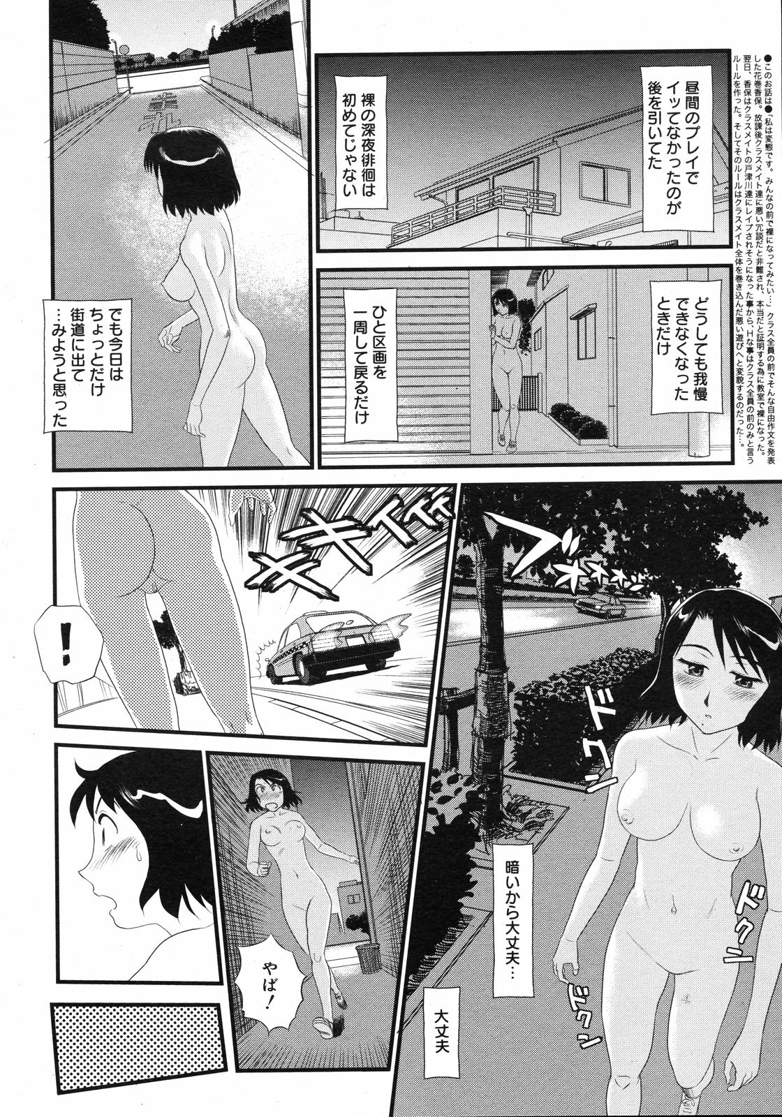 コミックゼロエクス Vol.08 2008年8月号