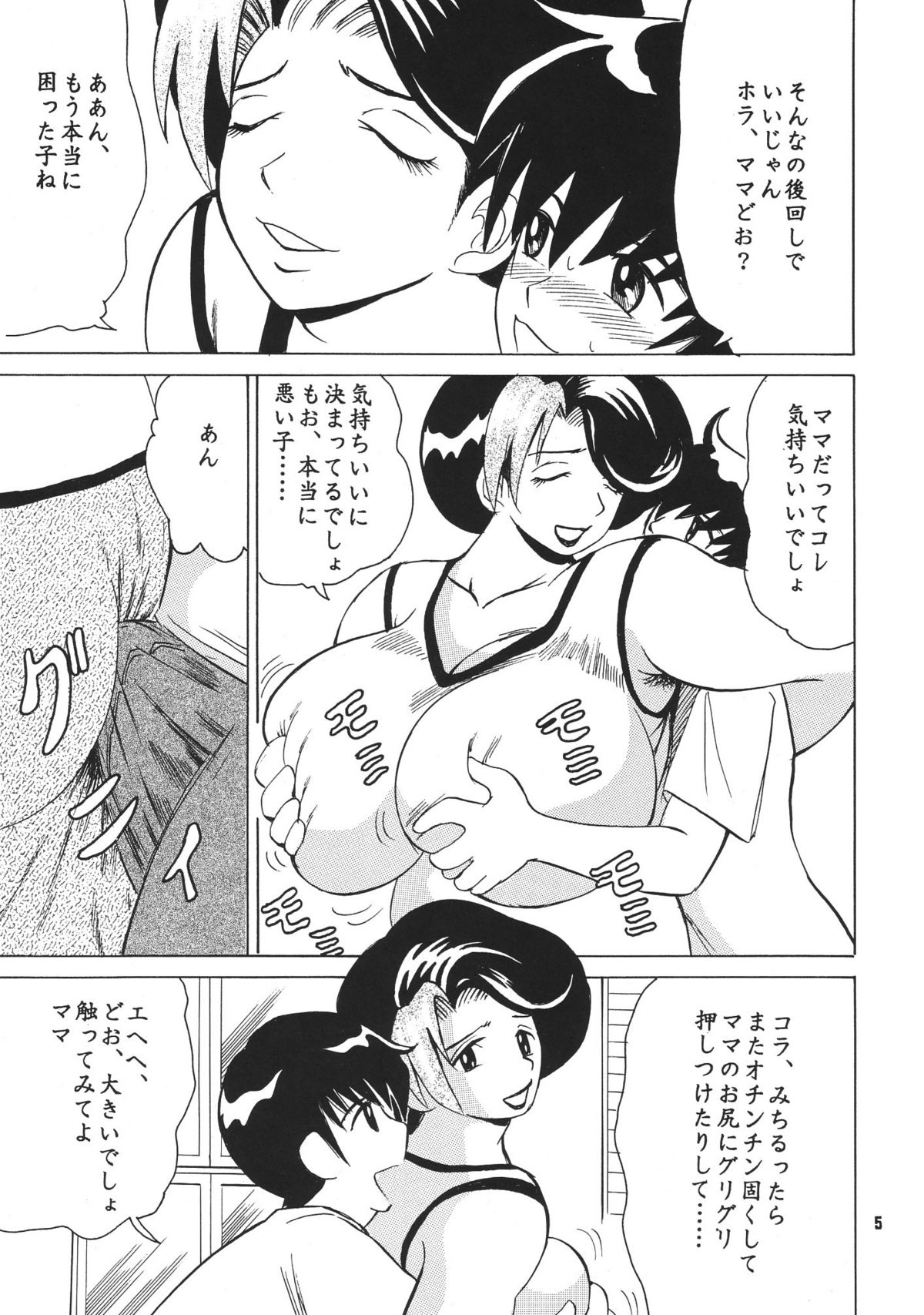 (C69) [NEU (くらうすのい)] カクテルタイム Vol.18