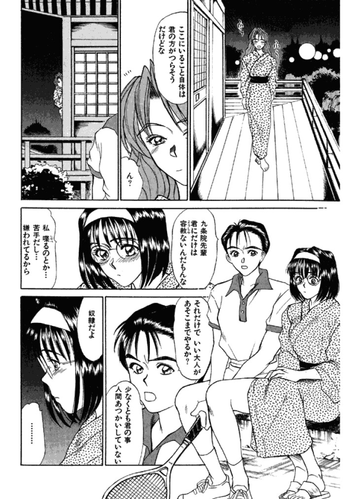 【佐野高吉】新妻高校