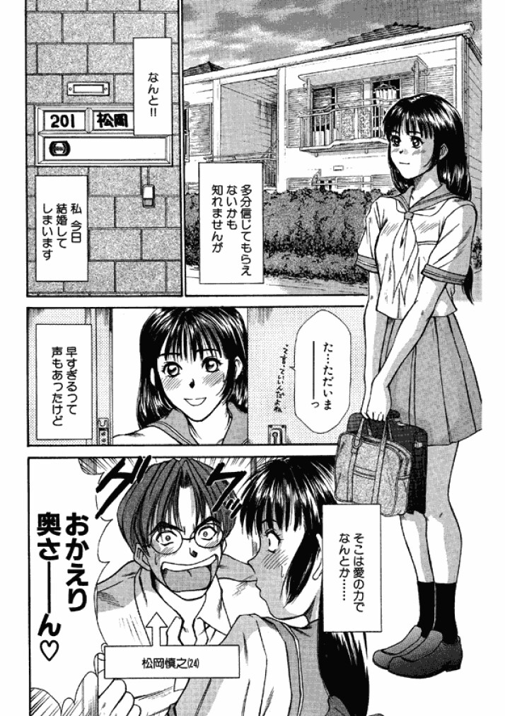 【佐野高吉】新妻高校