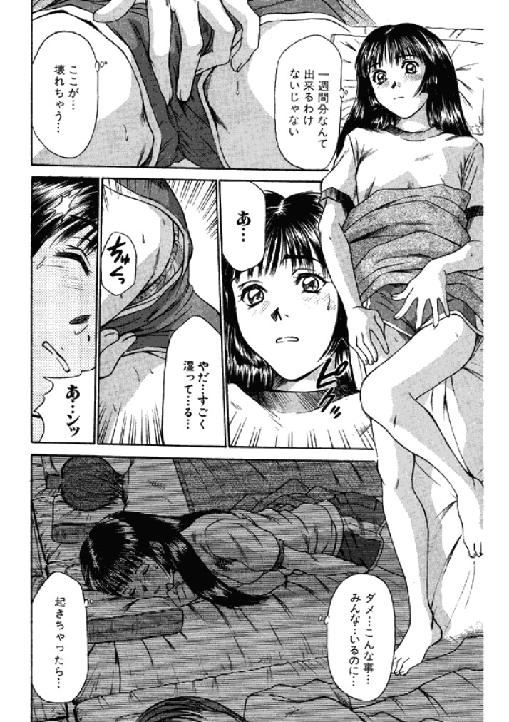 【佐野高吉】新妻高校