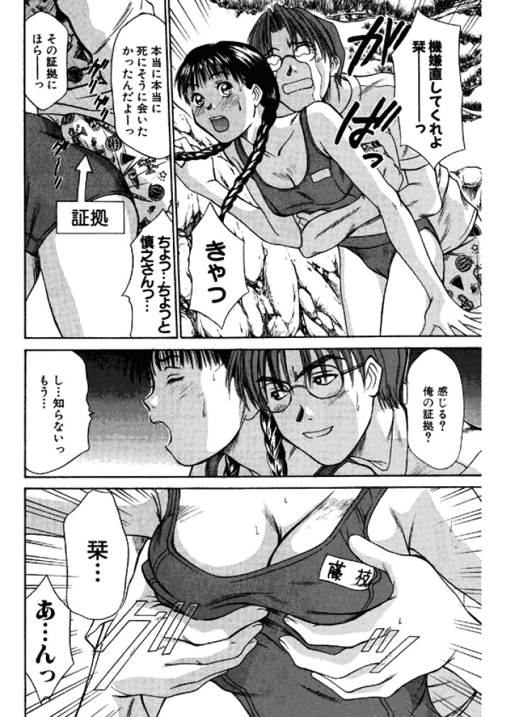 【佐野高吉】新妻高校