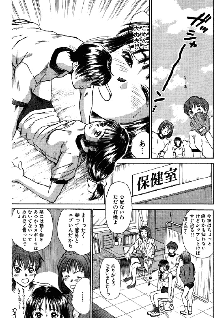 【佐野高吉】新妻高校