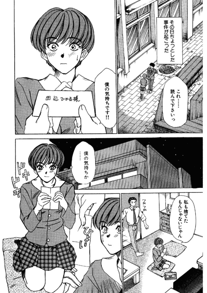 【佐野高吉】新妻高校
