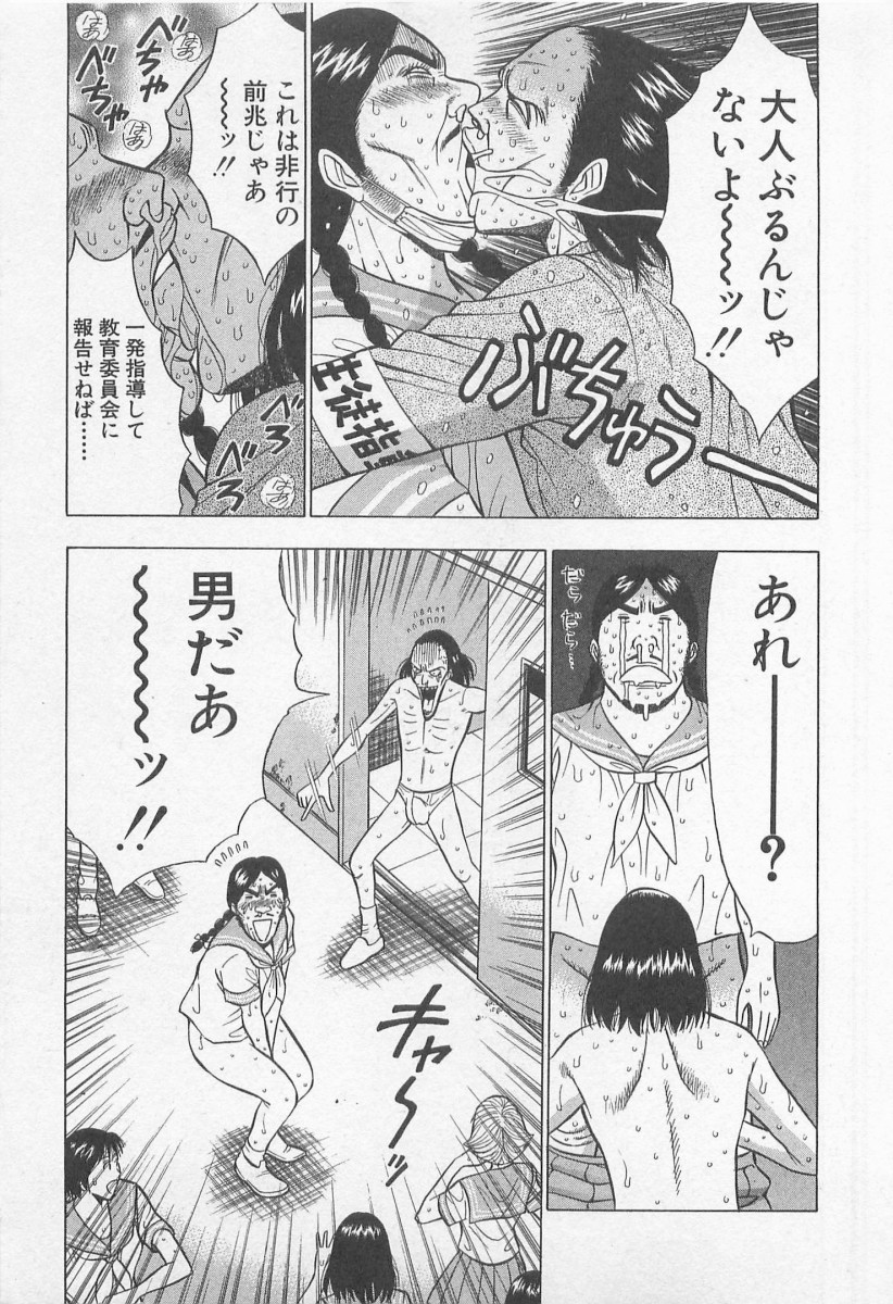 [ながしま超助] ジェット上司 2