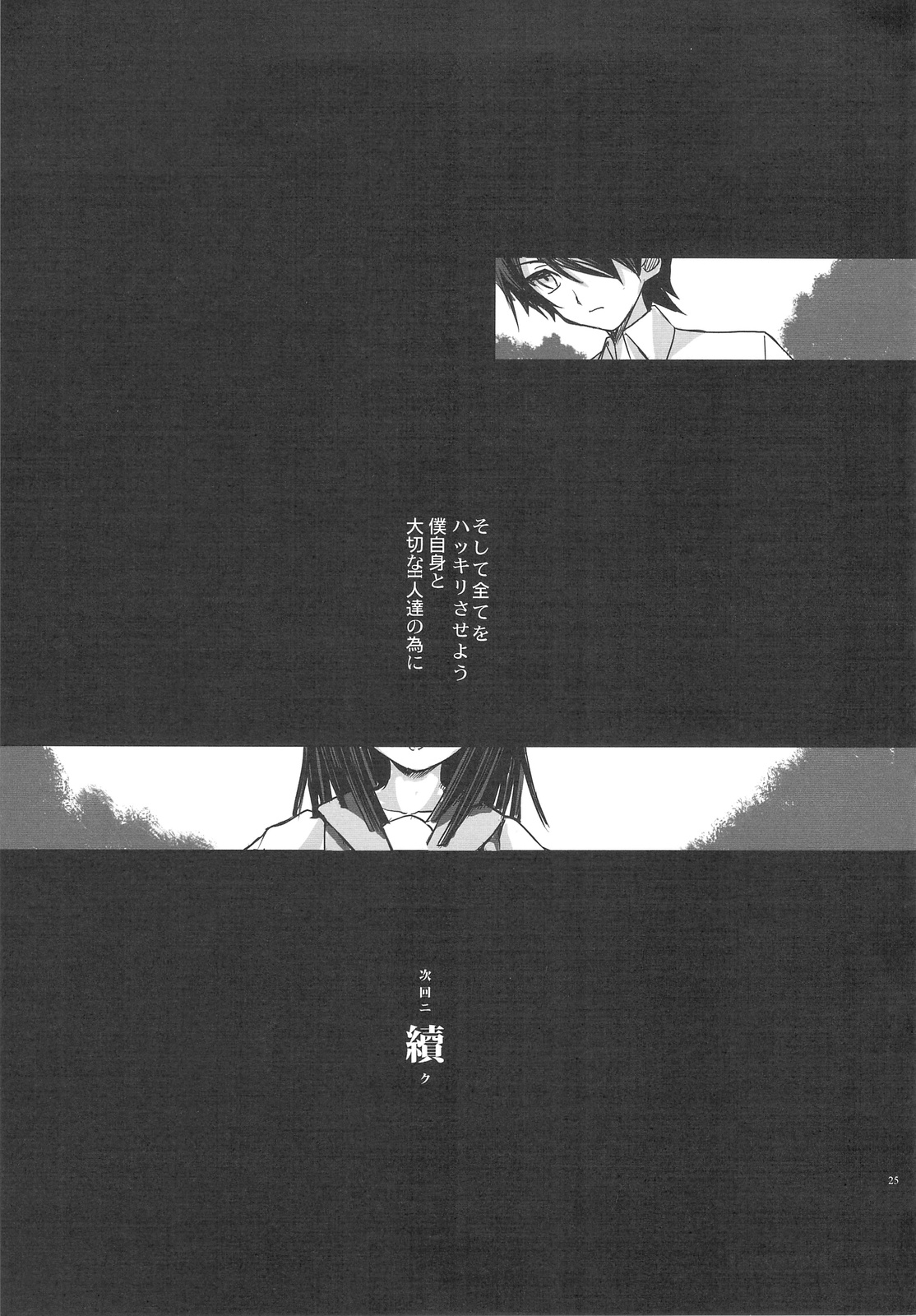 (サンクリ46) [R-WORKS (ROS)] SENGOKU FROG (中) (化物語)