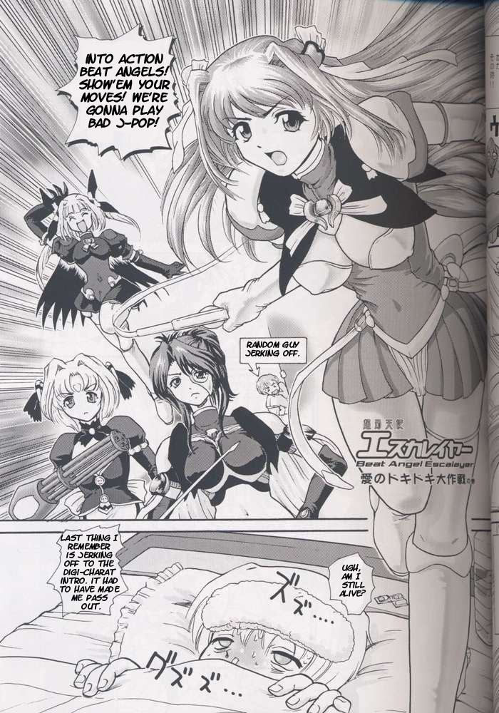 [Behind Moon (Q)] グラスファイアー (超昂天使エスカレイヤー + おねがい☆ティーチャー) [新しい英語の物語]