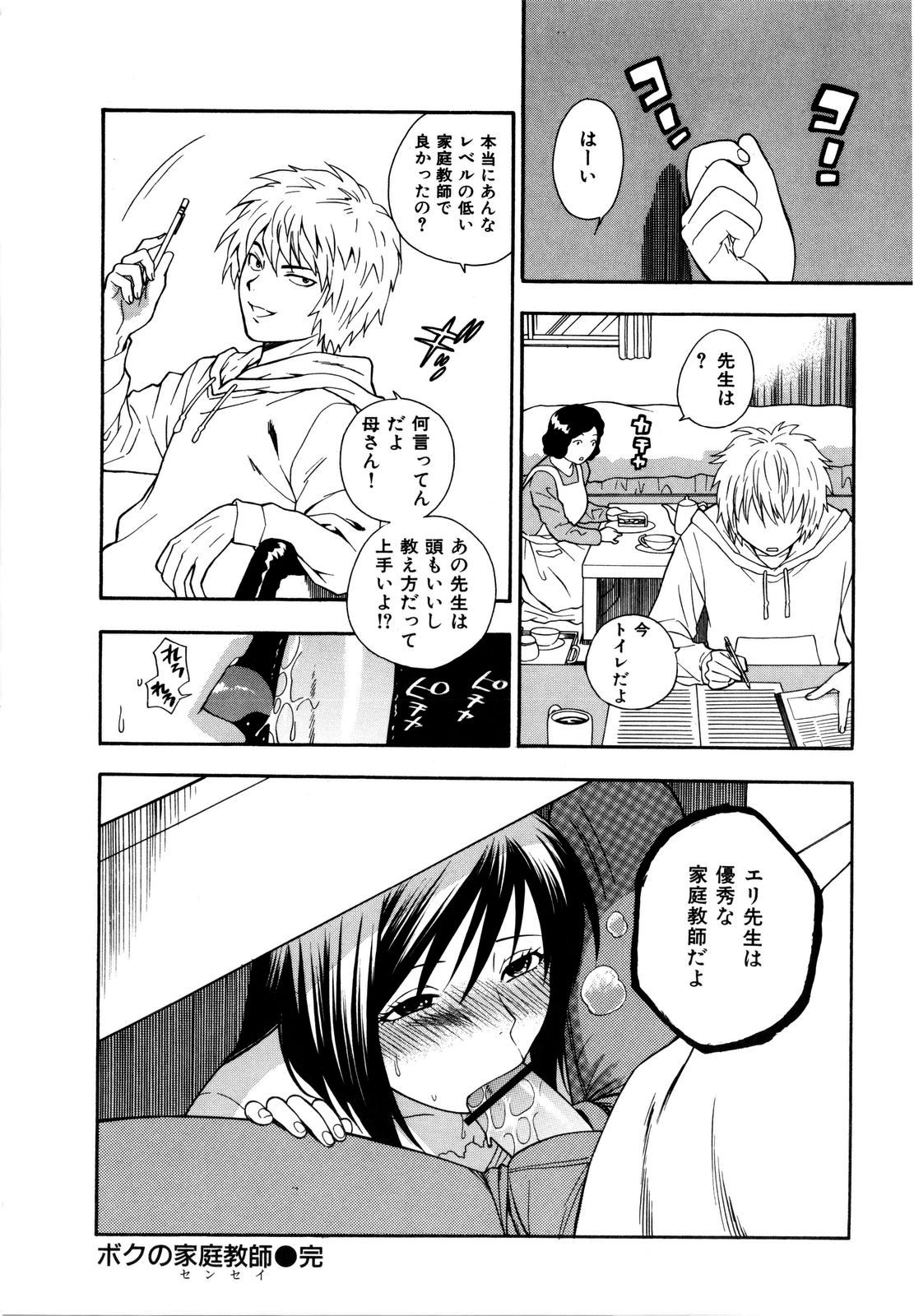 [東鉄神] ふたりでできるもん