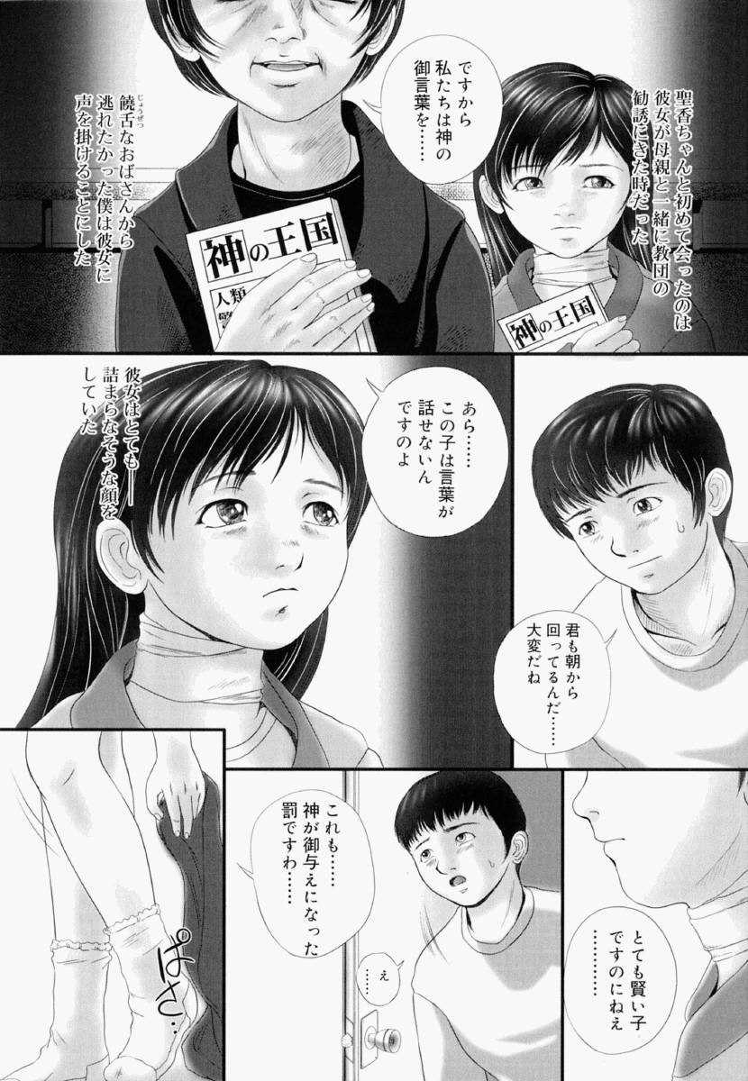 [八的暁] 少女フィクション