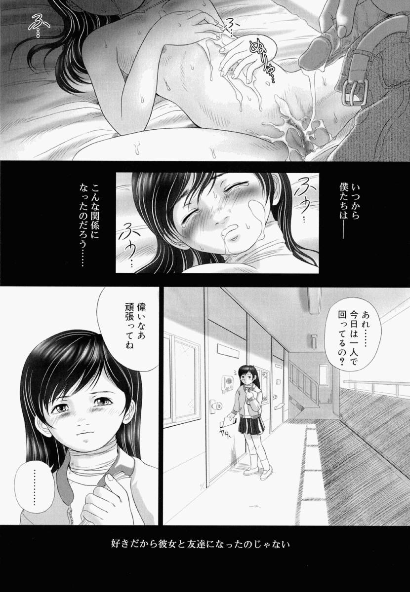 [八的暁] 少女フィクション