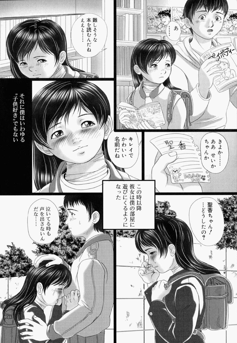 [八的暁] 少女フィクション