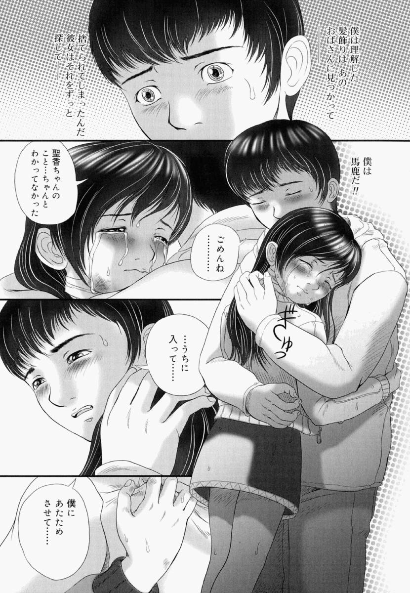 [八的暁] 少女フィクション
