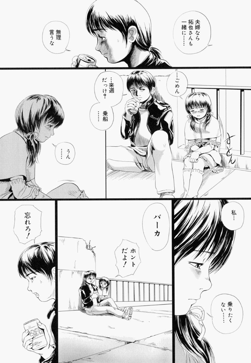 [八的暁] 少女フィクション