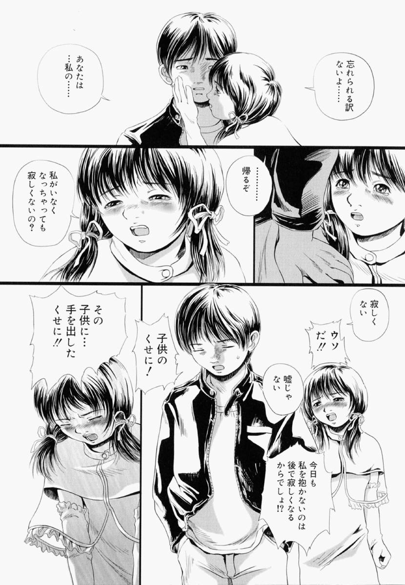 [八的暁] 少女フィクション