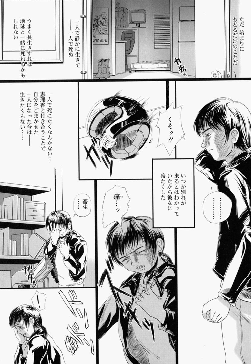 [八的暁] 少女フィクション