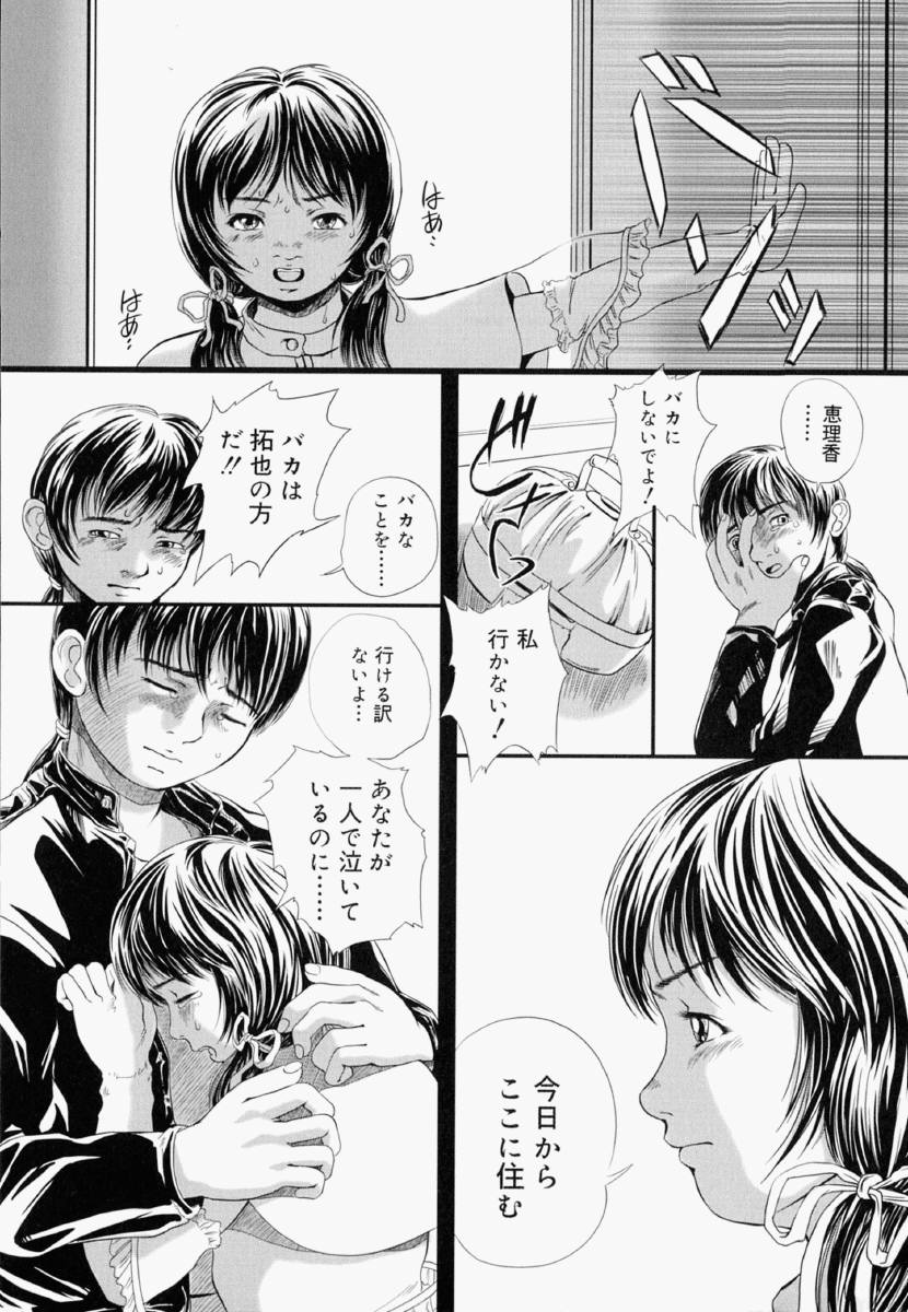 [八的暁] 少女フィクション