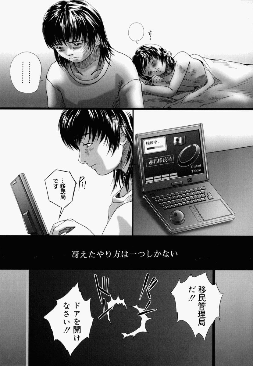[八的暁] 少女フィクション