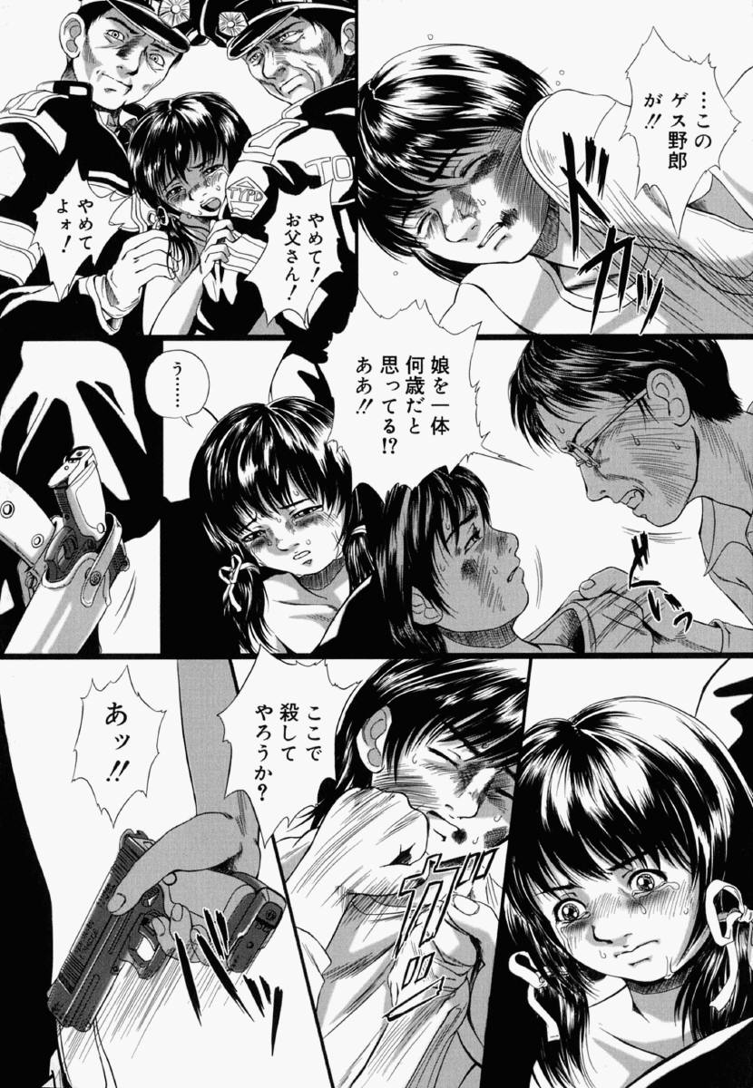 [八的暁] 少女フィクション