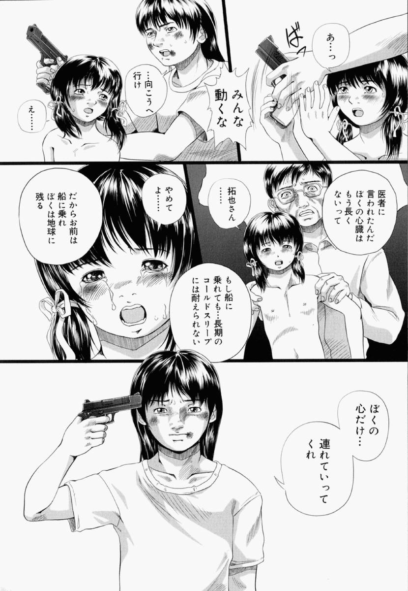 [八的暁] 少女フィクション