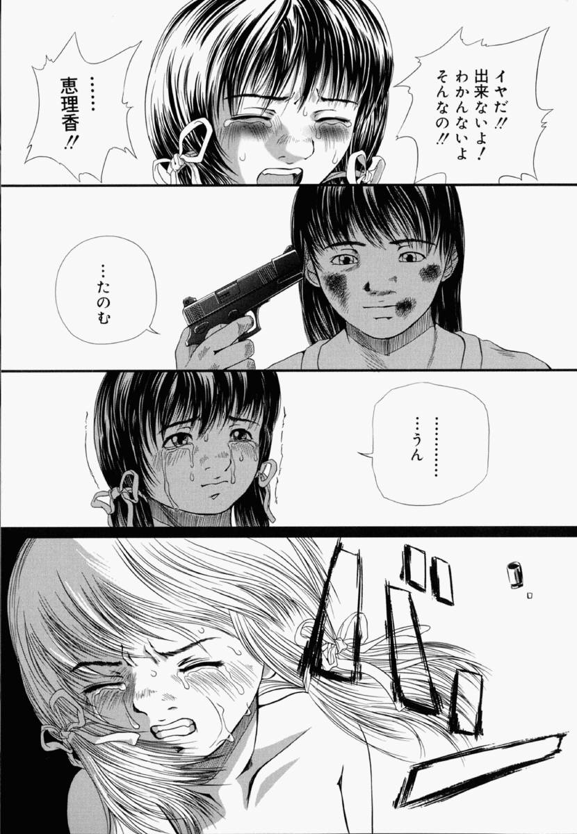 [八的暁] 少女フィクション