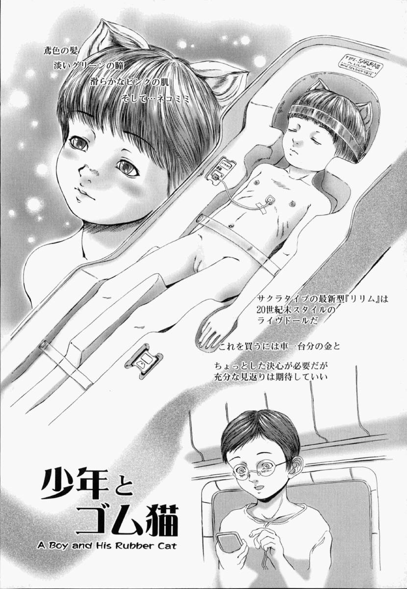 [八的暁] 少女フィクション