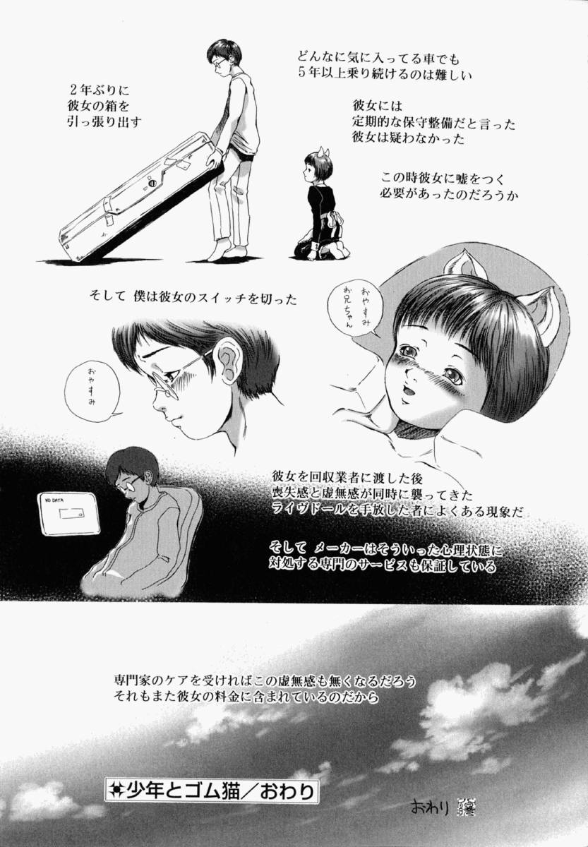 [八的暁] 少女フィクション