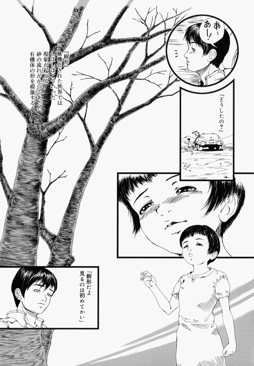 [八的暁] 少女フィクション
