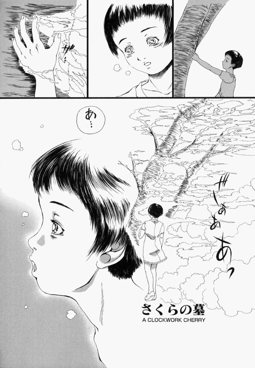 [八的暁] 少女フィクション