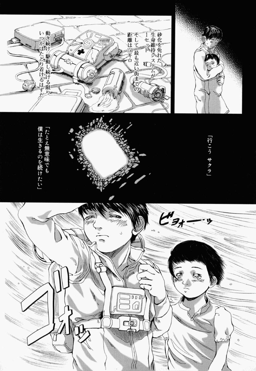[八的暁] 少女フィクション