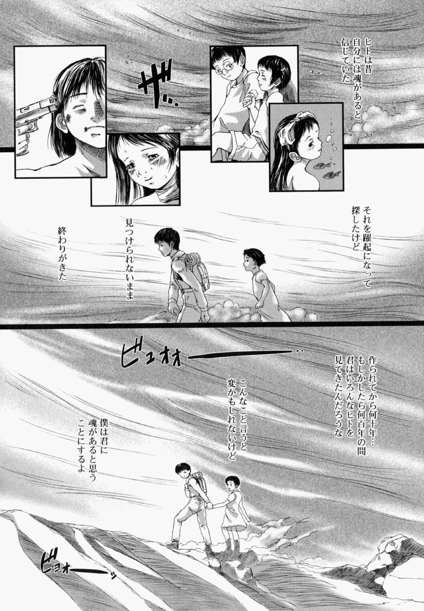 [八的暁] 少女フィクション