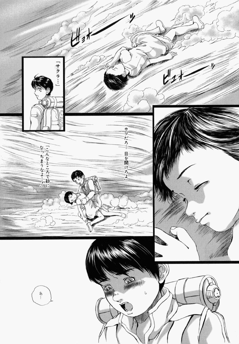 [八的暁] 少女フィクション