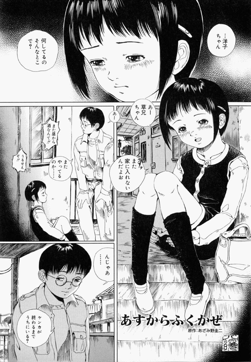 [八的暁] 少女フィクション