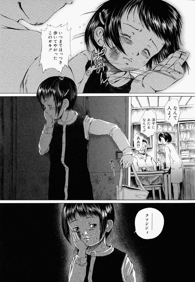 [八的暁] 少女フィクション