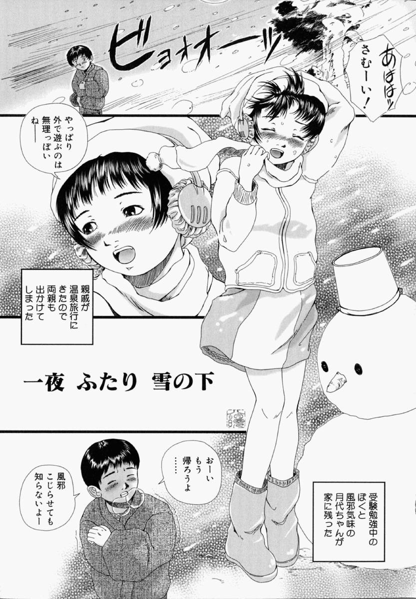 [八的暁] 少女フィクション