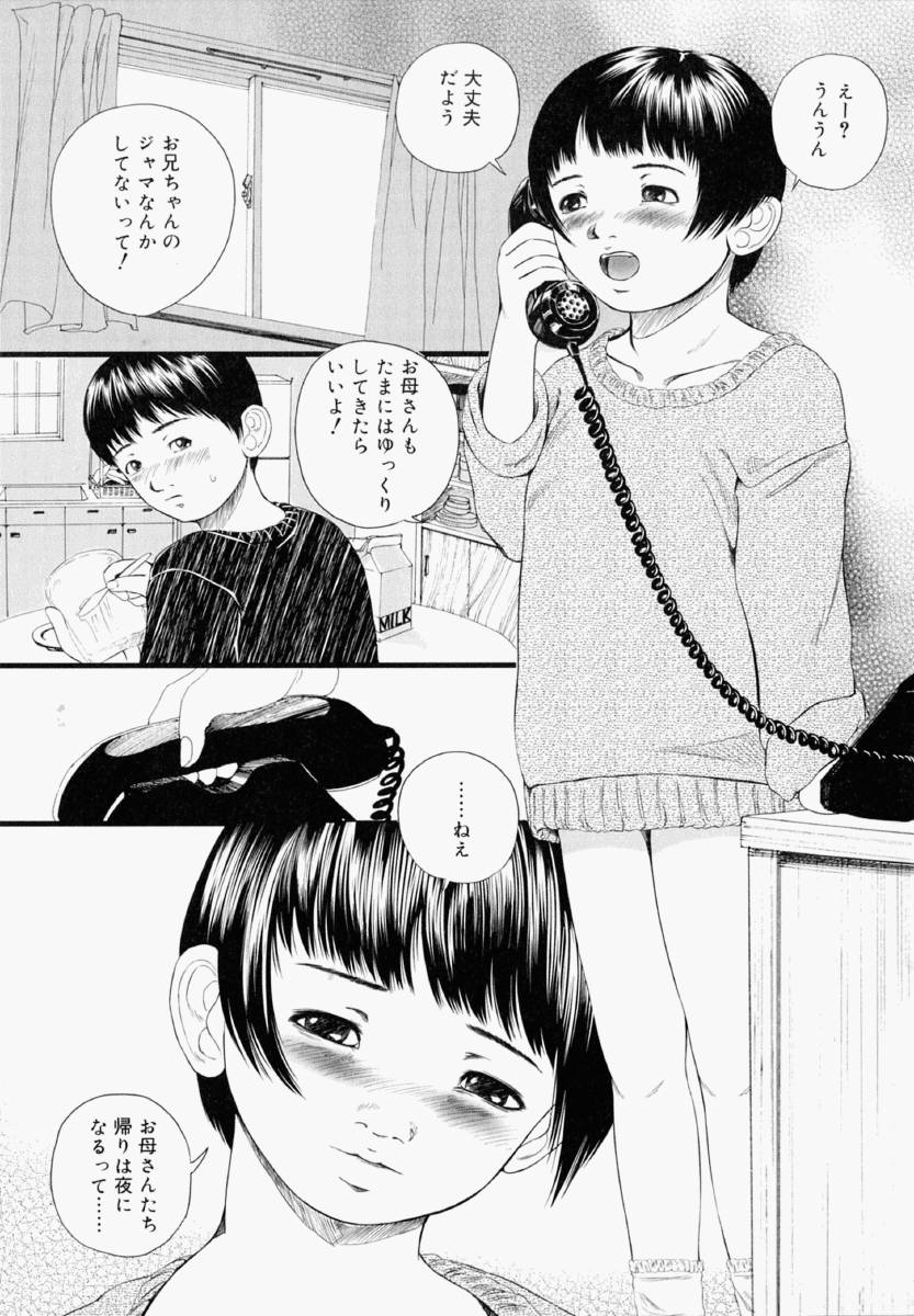 [八的暁] 少女フィクション