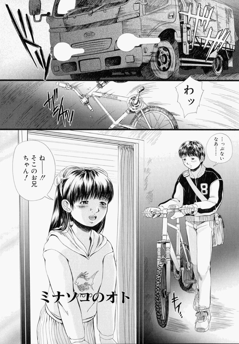 [八的暁] 少女フィクション