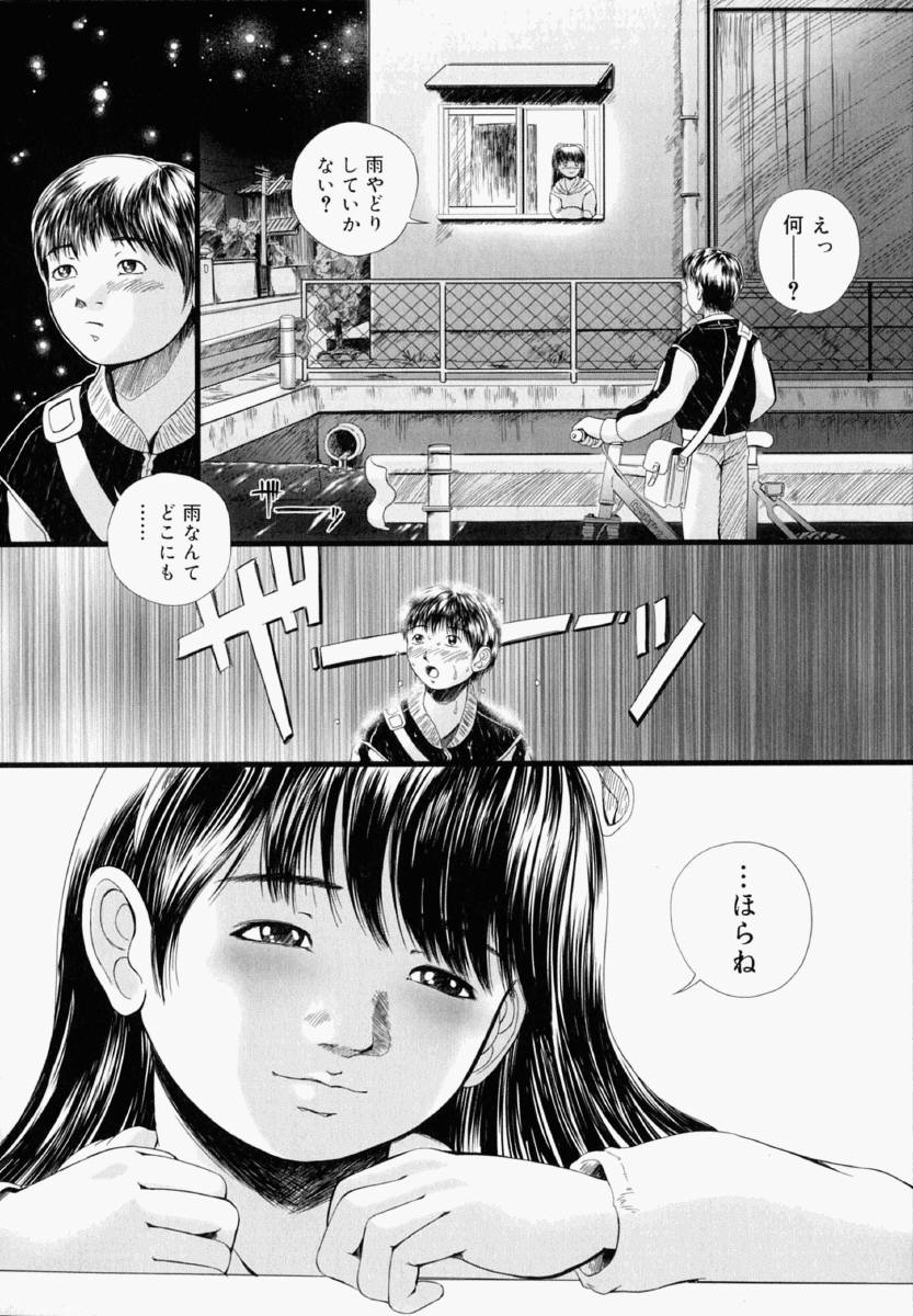 [八的暁] 少女フィクション