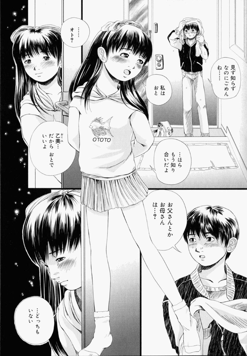 [八的暁] 少女フィクション