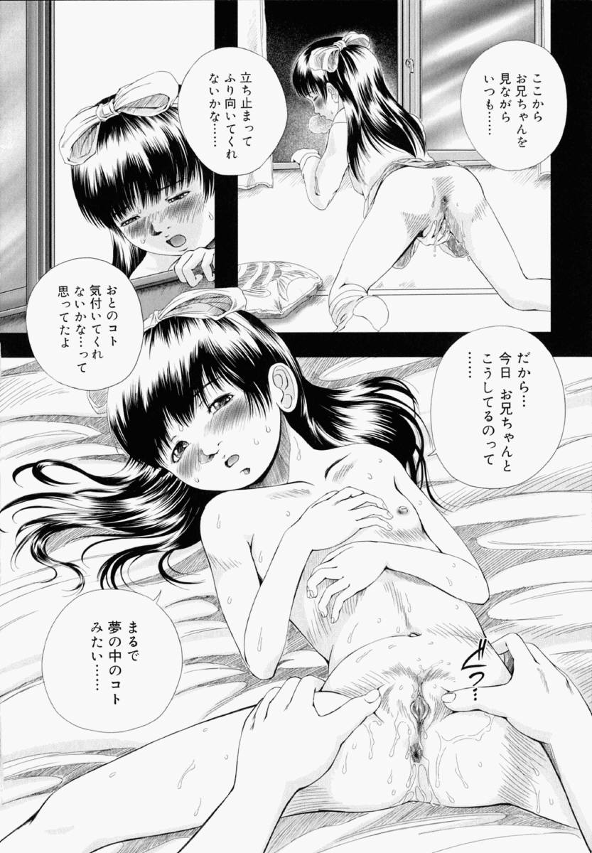 [八的暁] 少女フィクション
