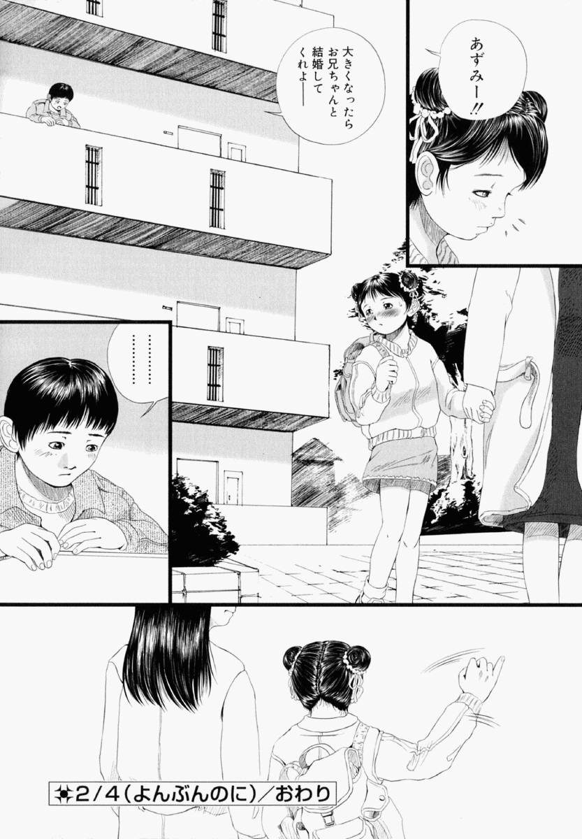 [八的暁] 少女フィクション
