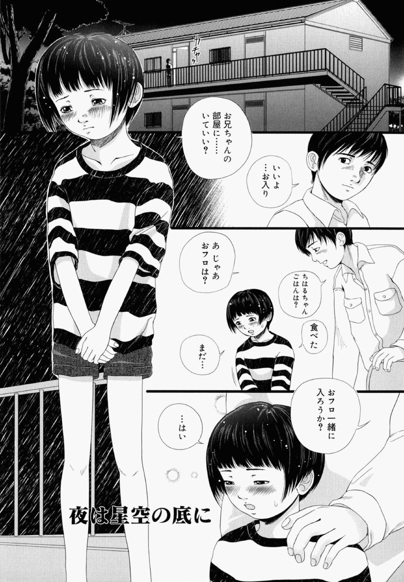 [八的暁] 少女フィクション