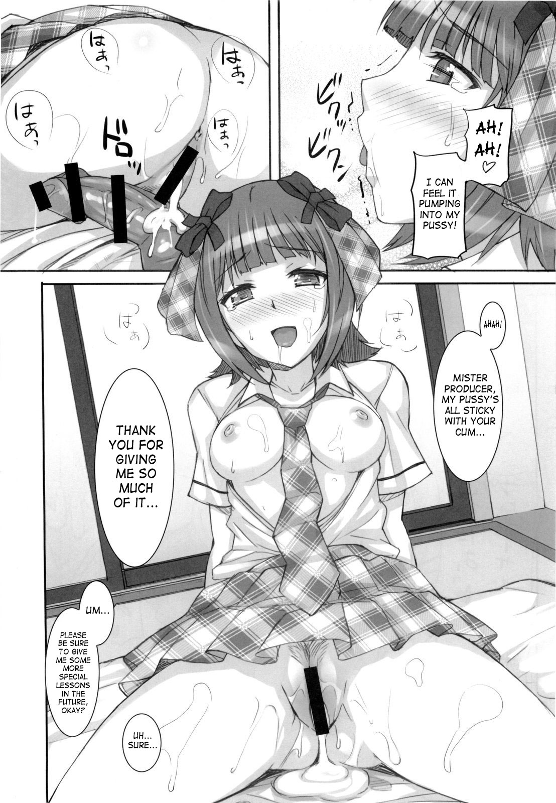 (C76) [ヒデボウハウス (ひでぼう)] 青春香 (アイドルマスター) [英訳]