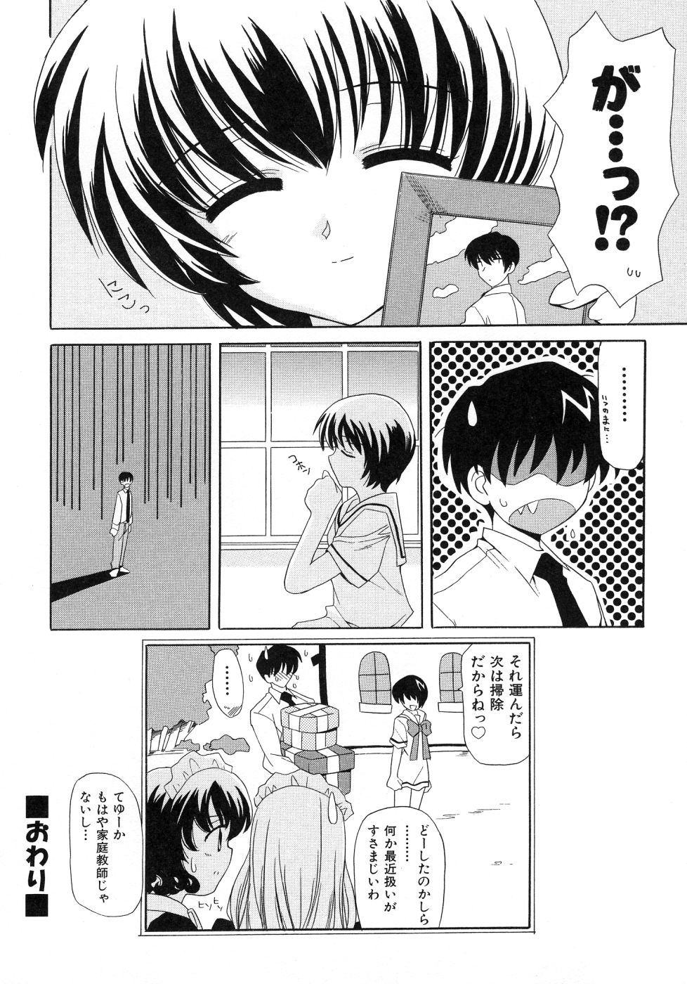 [叶穂郎] UNPLUGED